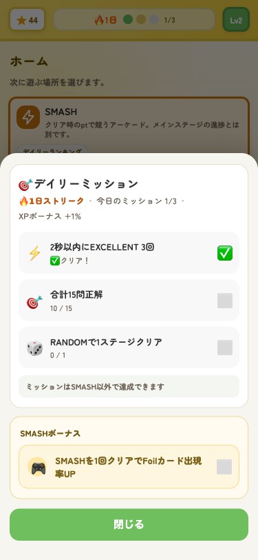 ホーム画面